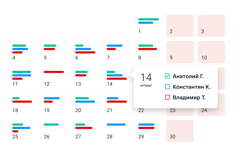 Календарь